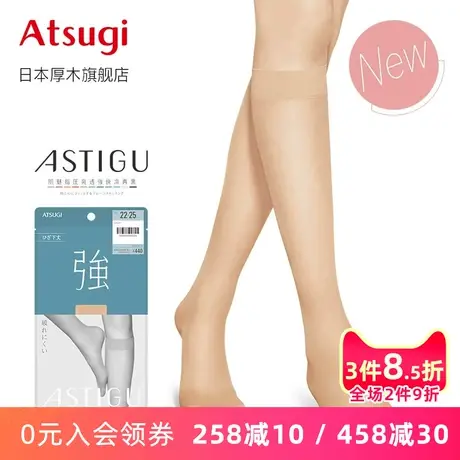 ATSUGI/厚木日系夏季膝下中筒袜肉色丝袜强韧中筒袜薄款强FS4014商品大图