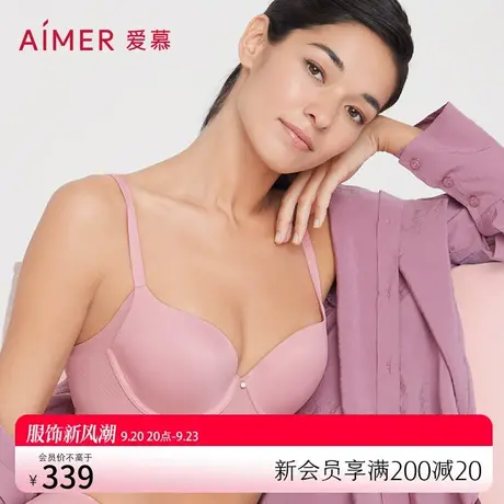 爱慕内衣女夏季光面大罩杯大胸显小文胸收副乳美背胸罩AM117271图片