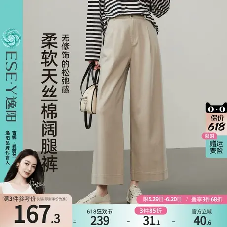 逸阳天丝棉直筒牛仔裤女2025年夏季新款宽松显瘦九分宽边阔腿裤子图片