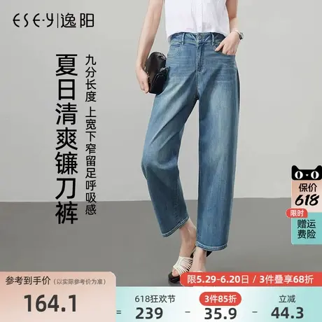 逸阳三芯纱哈伦牛仔裤女2025年夏季新款薄款宽松显瘦镰刀长裤子商品大图