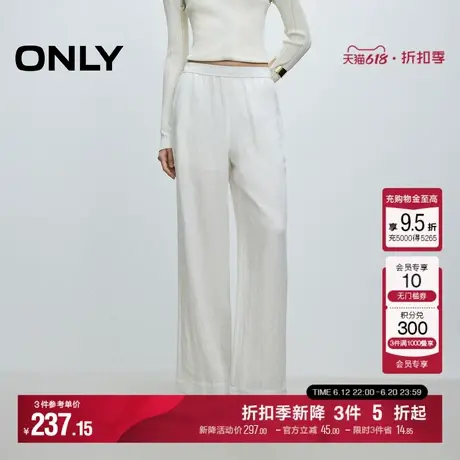 ONLY2025夏季新款弹力腰身纯色高腰亲肤垂坠长裤直筒裤休闲裤女商品大图