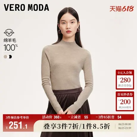 Vero Moda针织衫24秋季新款纯色基础款亲肤保暖打底衫324324108商品大图