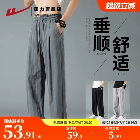 回力冰丝裤男2025夏季薄款休闲长裤直筒宽松运动裤子男梭织运动裤图片
