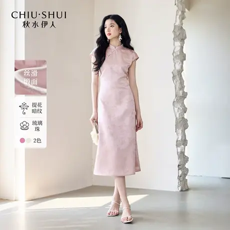 【直播间专享】秋水伊人立领改良旗袍裙子夏新款女国风提花连衣裙商品大图