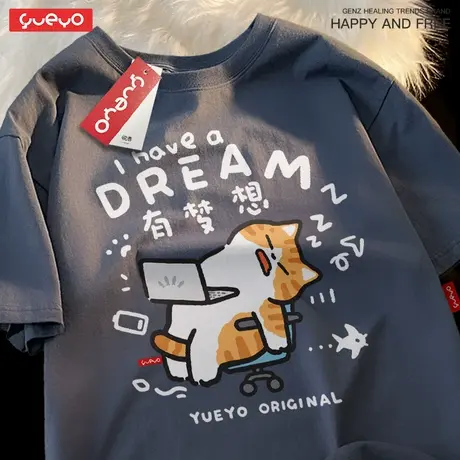 悦游 有梦想橘猫 纯棉宽松短袖T恤男夏季休闲原创潮流办公打盹商品大图