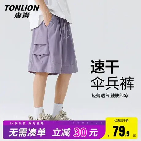 唐狮冰丝短裤男夏季凉感男生裤子百搭潮流休闲裤户外阔腿伞兵裤HW图片