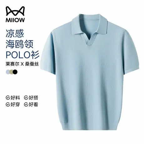 猫人莱赛尔天丝海鸥领针织polo衫夏季商务t恤吸汗透气凉感短袖男图片