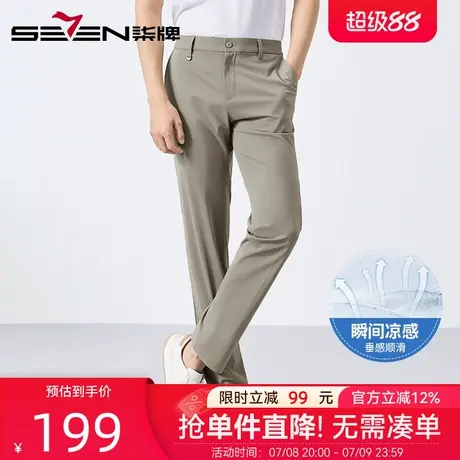 【针织高弹】柒牌垂感休闲裤2025夏季新款男士凉感透气直筒长裤子商品大图