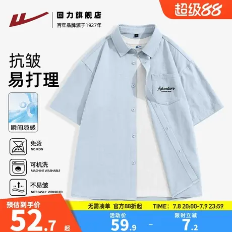 回力夏季宽松砂洗仿棉开衫短袖男款学院风大码透气速干休闲衬衫S商品大图