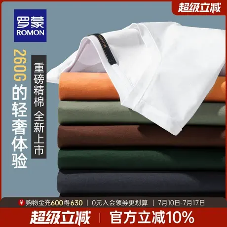 【重磅纯棉】罗蒙男士宽松休闲短袖T恤2024夏季薄款圆领打底衫男图片