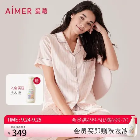 爱慕家居服女夏薄翻领可外穿开衫短袖长裤睡衣套装AM468341图片