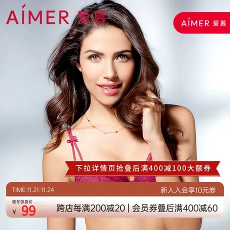 aimer爱慕内衣女本命年红色蕾丝性感薄大胸显小文胸AM13DF1图片