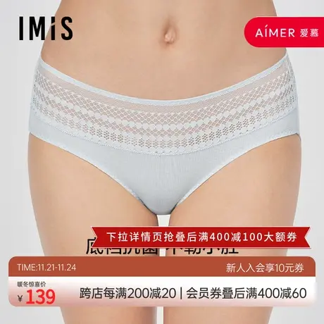 爱美丽IMIS商场新品23春夏女顺滑蕾丝莫代尔低腰平角裤IM23BLA1商品大图