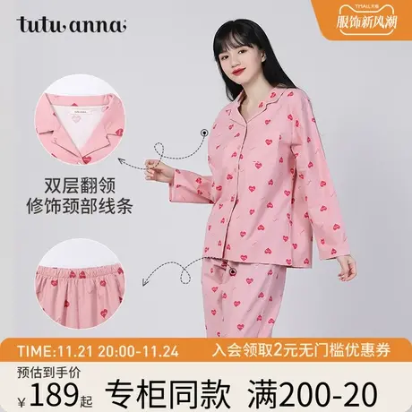 tutuanna春秋全棉睡衣女 两件套长袖睡衣女爱心制磨毛亲肤家居服商品大图