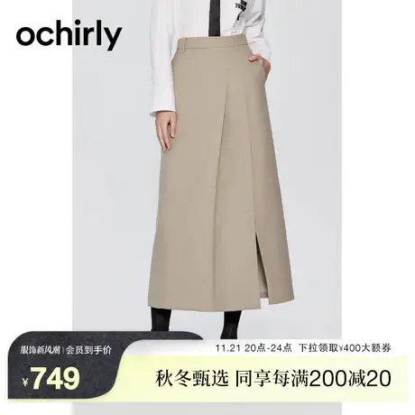 ochirly欧时力 精纺呢半身裙中长款2023新款秋冬高腰垂感气质通勤图片