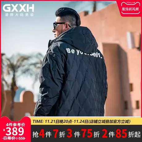 GxxH潮牌冬季大码男装个性连帽宽松休闲羽绒服加肥加厚面包服外套图片