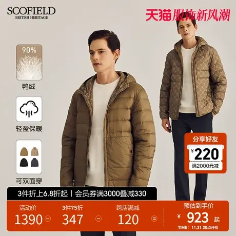 【双面穿】SCOFIELD 新冬季男连帽休闲时尚潮流保暖舒适羽绒服图片