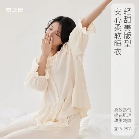 安之伴【安心睡眠】新款睡衣女春秋甜美法式可外穿大码家居服套装商品大图