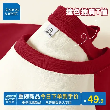 KV真维斯红色短袖t恤女2025新款甜酷风圆领撞色插肩袖宽松t恤时髦商品大图