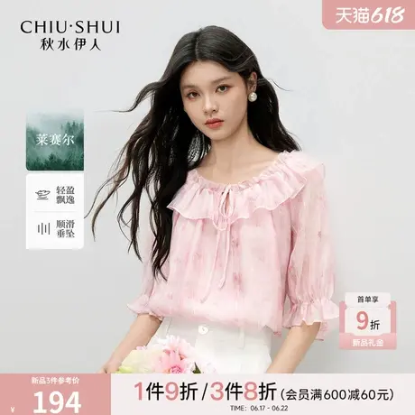 秋水伊人优雅百搭荷叶领上衣2025年夏季新款女时尚简约通勤雪纺衫商品大图