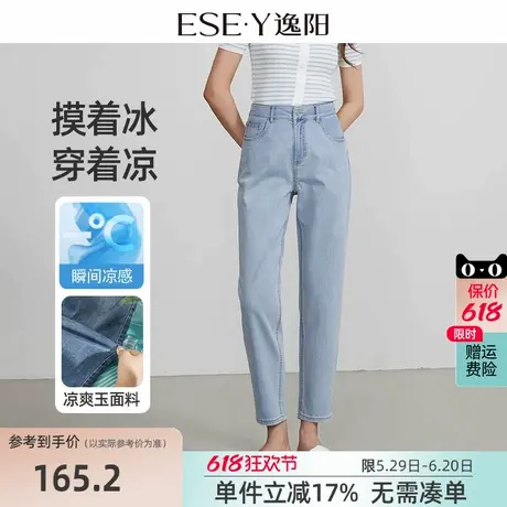 逸阳牛仔老爹裤显瘦2025夏季新款宽松萝卜时尚显高百搭薄哈伦裤女图片