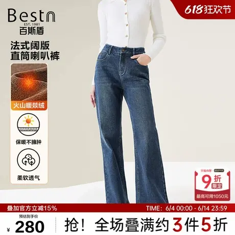 【暖燚绒】百斯盾女装牛仔裤24年秋冬新款法式阔腿直筒加厚喇叭裤商品大图