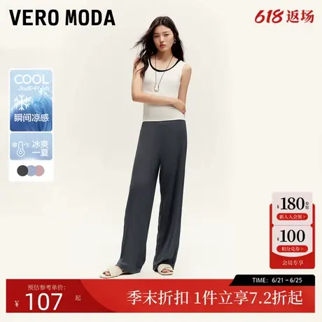 【冰丝裤】VeroModa休闲裤凉凉裤子女2024新款夏季薄款长裤阔腿裤商品大图