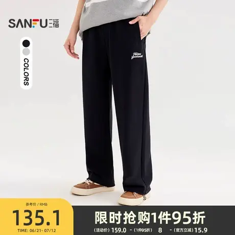 三福2025夏季男士针织休闲裤卫裤 宽松直筒裤子长裤500243商品大图