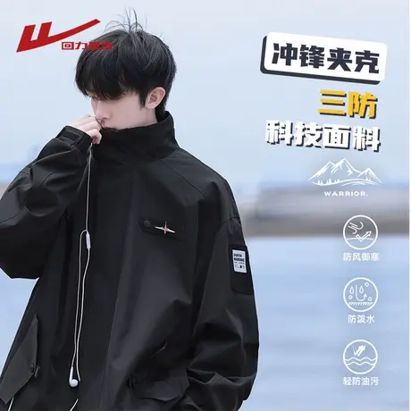 回力美式立领冲锋外套男士春秋季2024新款潮牌男生休闲夹克上衣服图片