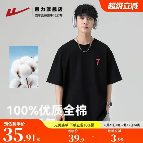 回力T恤男士2025夏季新款纯棉男士打底上衣正肩圆领休闲宽松短袖商品大图