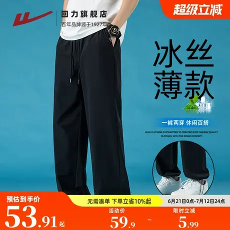 回力裤子男2025新款夏季冰丝薄款休闲长裤透气速干两穿垂感运动裤图片