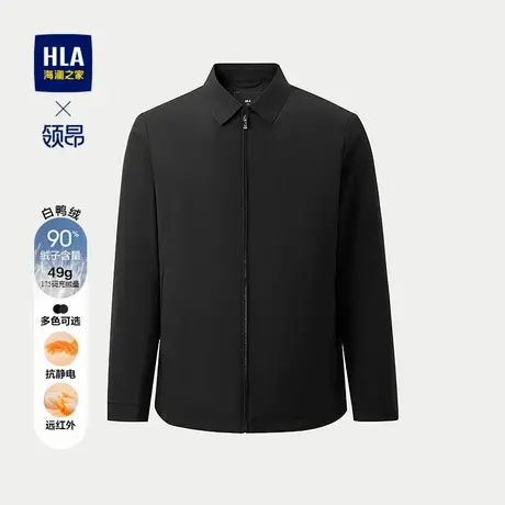 HLA/海澜之家领昂行政羽绒服25秋冬新商务通勤翻领保暖鸭绒外套男图片