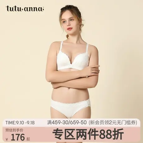 tutuanna文胸女 春秋薄款纯色棉质舒适甜美优雅无钢圈蕾丝边文胸图片