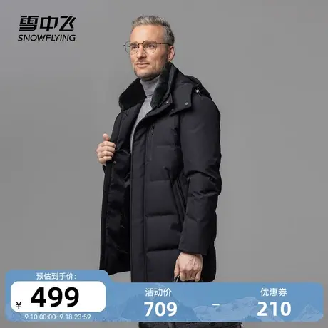 雪中飞秋冬新款保暖舒适獭兔毛领中老年爸爸款羽绒服外套图片