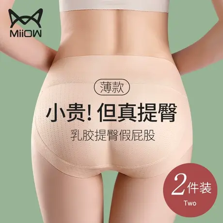 猫人乳胶假屁股收腹提臀内裤女自然款臀垫翘臀塑形收胯神器蜜桃臀图片