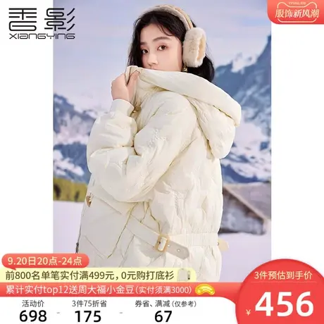 香影羽绒服女短款2023年冬季新款时尚连帽90白鸭绒小个子白色外套图片