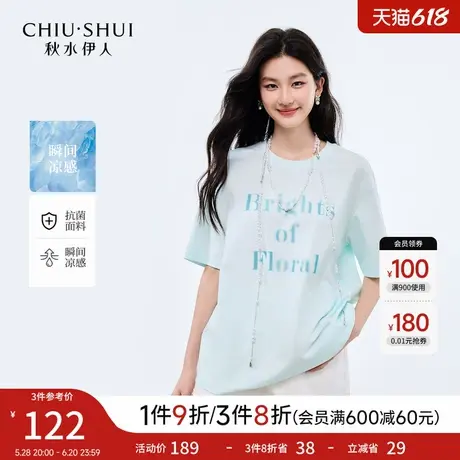 秋水伊人短袖t恤女夏 2025新款气质通勤百搭字母印花设计感上衣图片