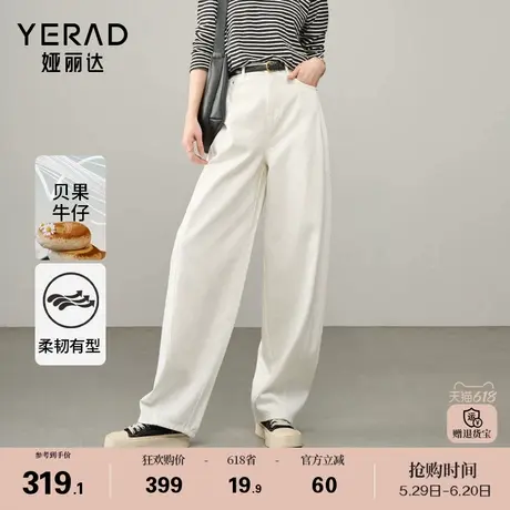 娅丽达拖地阔腿牛仔香蕉裤女宽松大码女裤2025春季新款白色镰刀裤商品大图