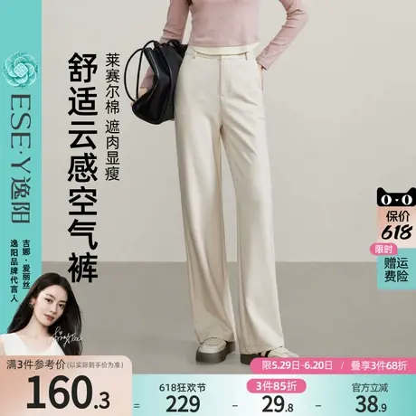 逸阳莱赛尔棉窄版直筒西装裤女2025年春新款高腰垂感白色阔腿裤子商品大图