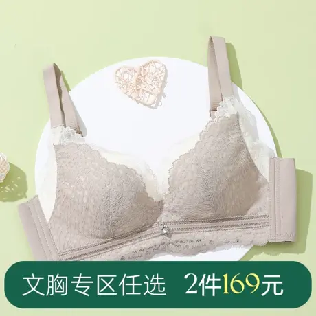 【小胸聚拢】伊丝艾拉无钢圈蕾丝文胸调整型内衣女收副乳稳定BRA图片