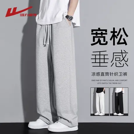回力灰色运动裤子男夏季薄款凉感直筒针织卫裤男生夏天阔腿休闲裤商品大图