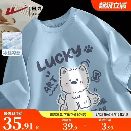 回力多巴胺浅蓝色男士趣味卡通冰感珠地凉感短袖T恤夏季运动上衣S图片