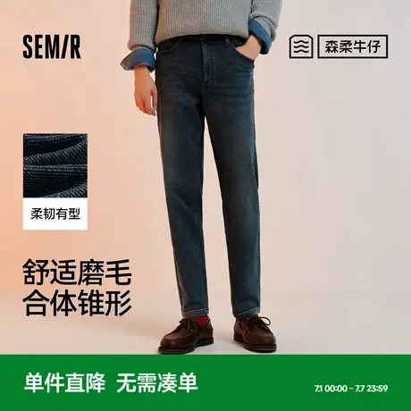 森柔牛仔|商场同款森马牛仔裤男2024冬季新款经典通勤锥形裤磨毛商品大图