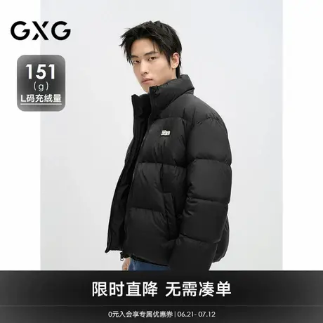 2024冬季新品GXG男士纯色休闲百搭保暖立领短款羽绒服男外套鸭绒商品大图