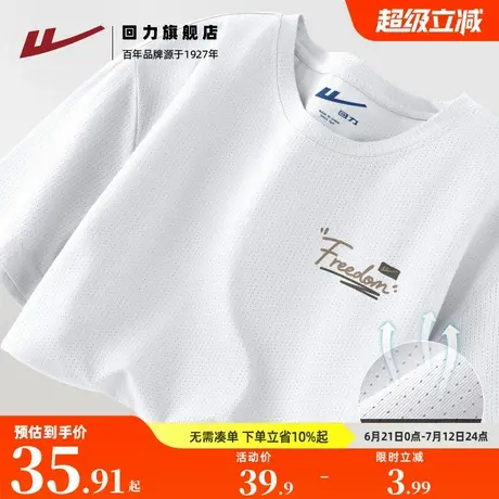 回力男士短袖t恤2025新款冰丝透气速干上衣美式印花网眼透气半袖A商品大图