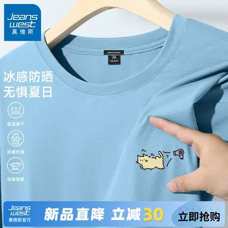 GV真维斯冰丝短袖男T恤夏薄款速干运动上衣男款防晒凉感半袖夏装A商品大图