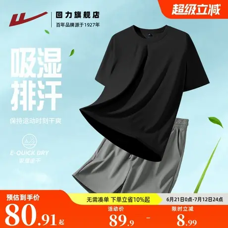 回力夏季男士套装运动装潮牌简约纯色短袖短裤2025新款大码夏装A图片