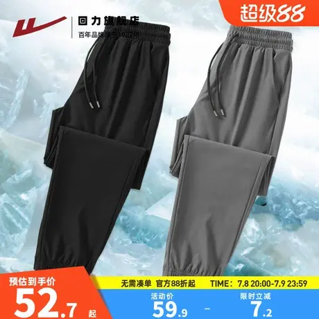 回力冰丝长裤男士夏季薄款束脚宽松运动阔腿裤冰感速干休闲裤男S商品大图