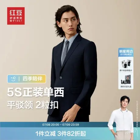 红豆5S高支西装25秋新品商务正装男士订婚西装外套男图片