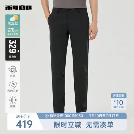 【抗菌/绵羊毛】利郎奥莱 商务休闲裤男士纯色2025秋季新款裤子男图片